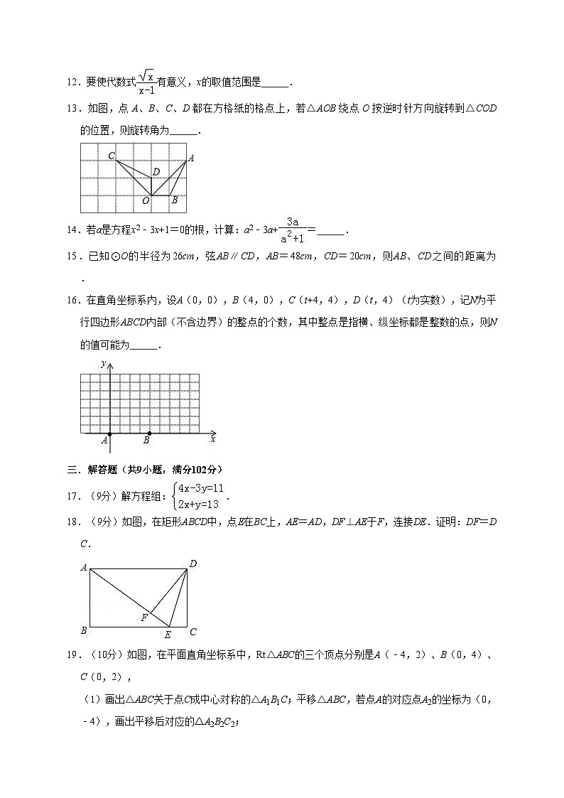 2022年广东省广州市海珠区中考数学一模试卷第3页