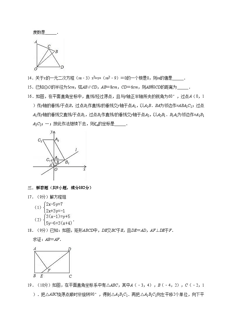 2022年广东省广州市天河区中考数学一模试卷第3页