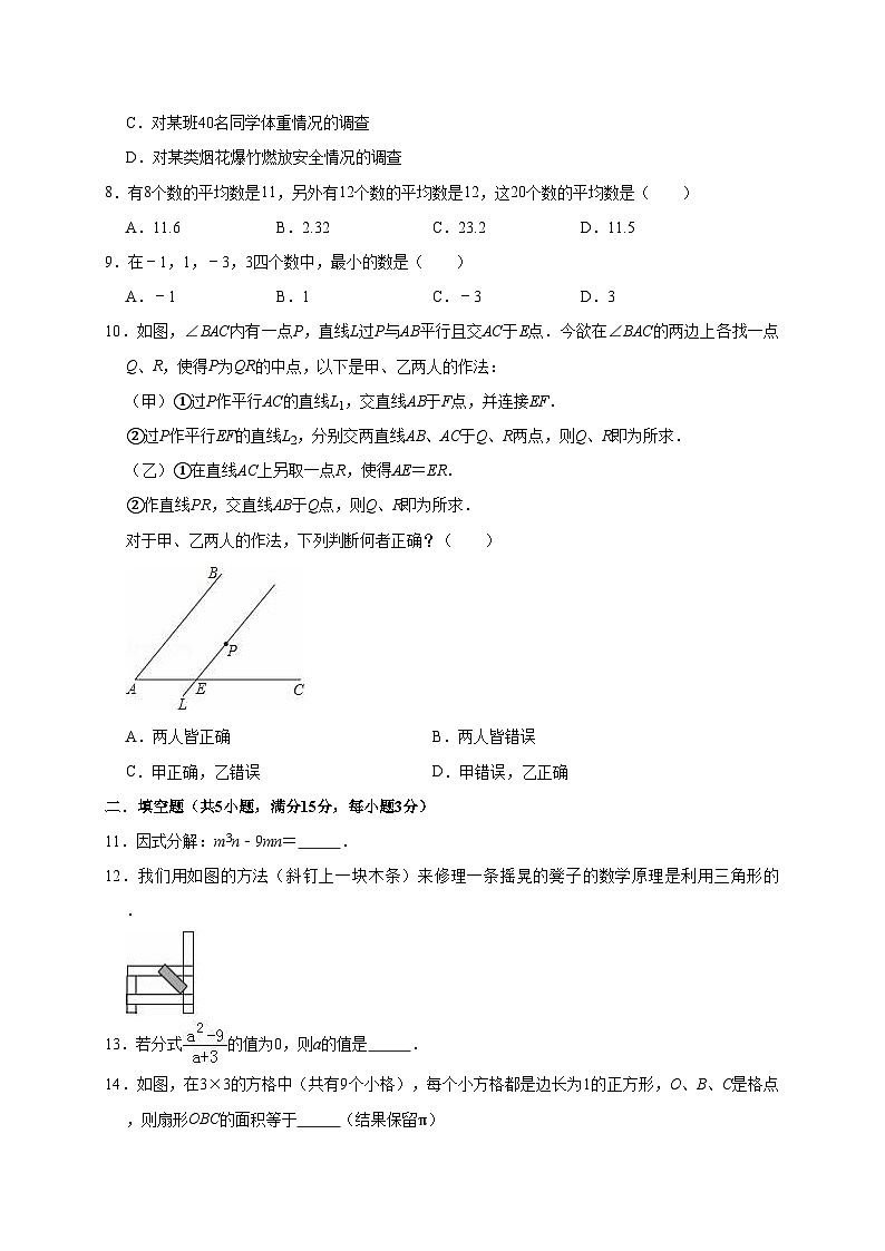 2022年广东省茂名市电白县中考数学一模试卷02
