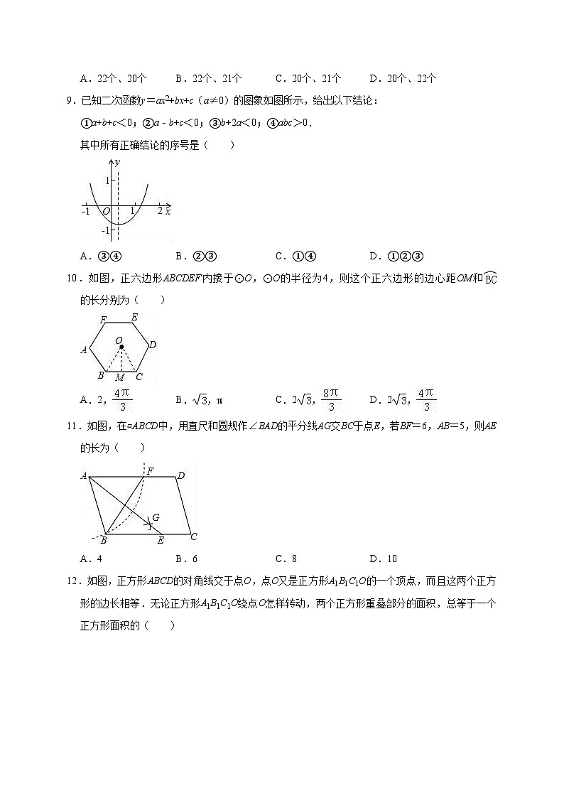 2022年广东省深圳市龙华新区中考数学一模试卷02