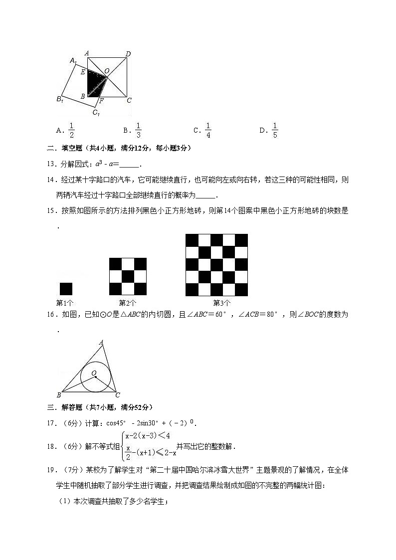 2022年广东省深圳市龙华新区中考数学一模试卷03
