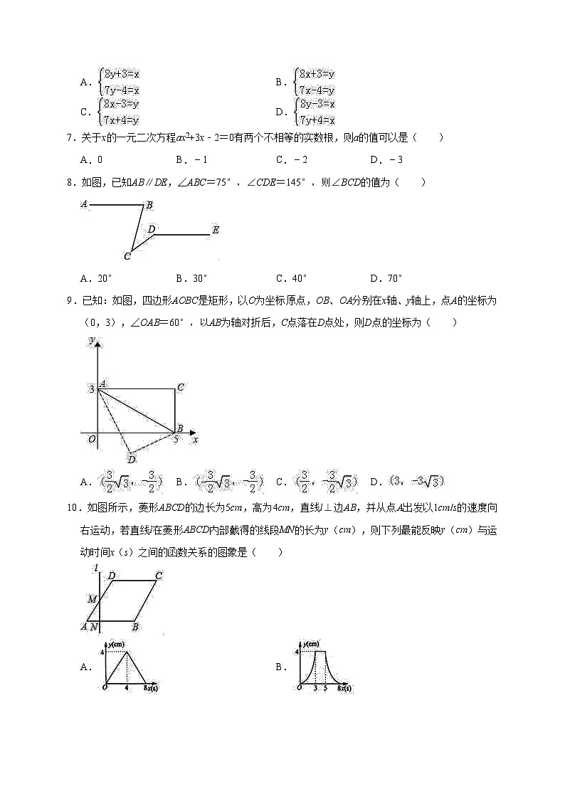 2022年河南省平顶山市卫东区中考数学一模试卷（含答案解析）02
