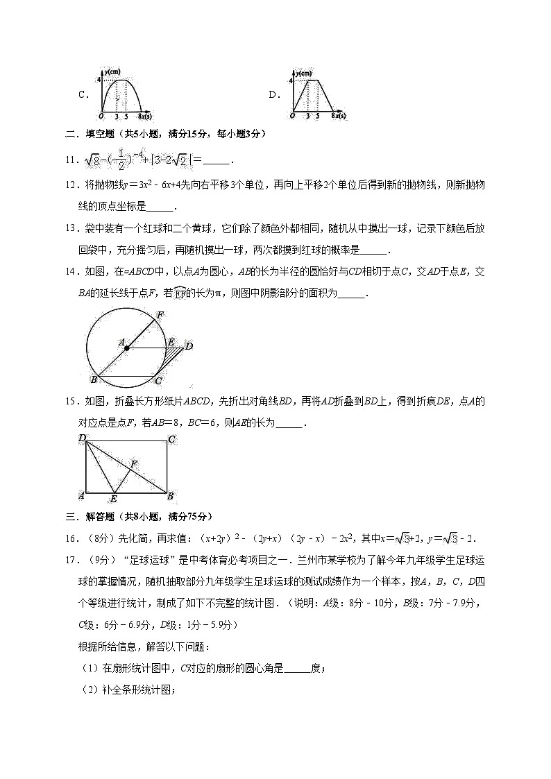 2022年河南省平顶山市卫东区中考数学一模试卷（含答案解析）03