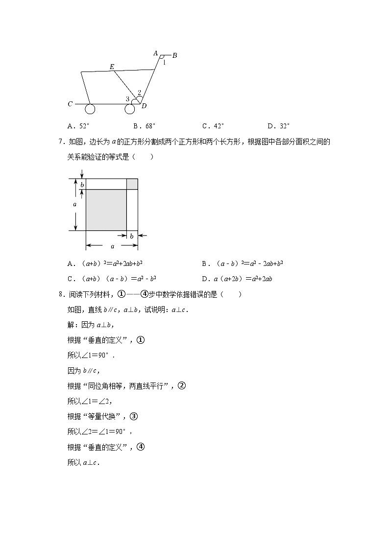2022-2023学年山西省运城实验中学七年级（下）期中数学试卷(含解析)02