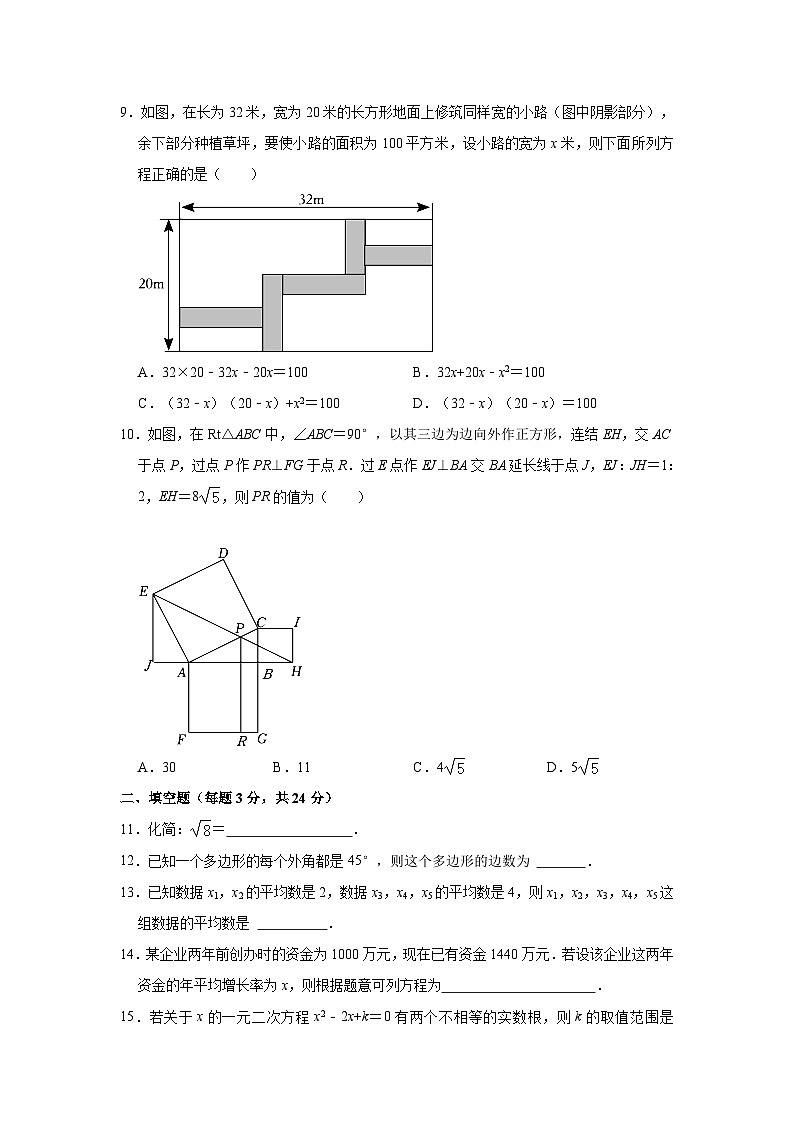 2022-2023学年浙江省温州市新希望联盟八年级（下）期中数学试卷(含解析)02