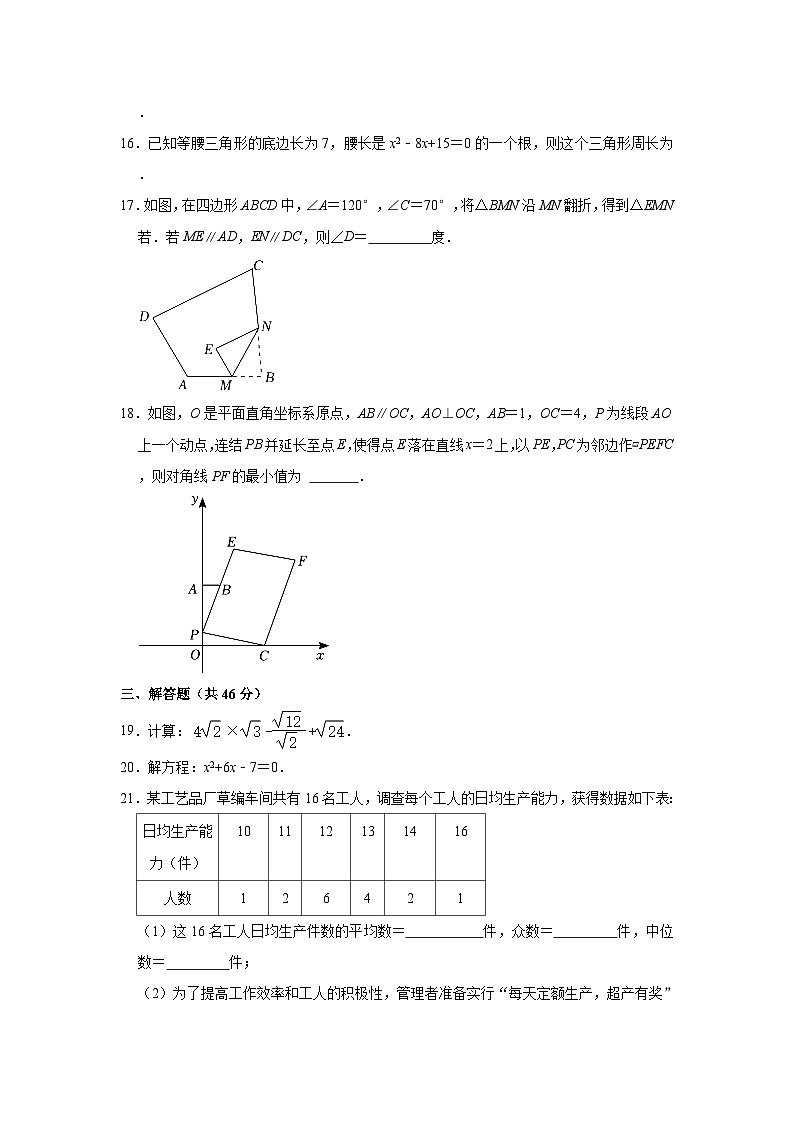 2022-2023学年浙江省温州市新希望联盟八年级（下）期中数学试卷(含解析)03