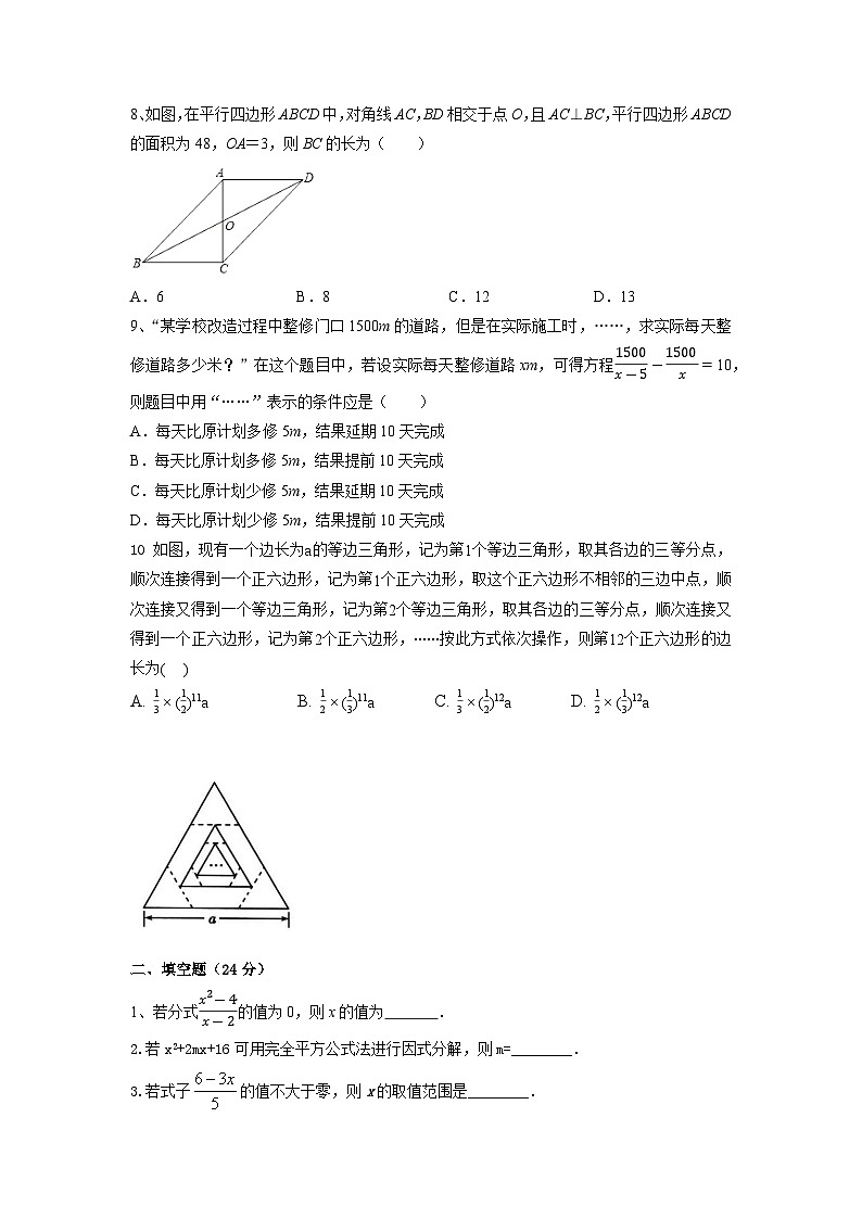 2022—2023学年北师大版八年级数学下册期末仿真模拟试卷02