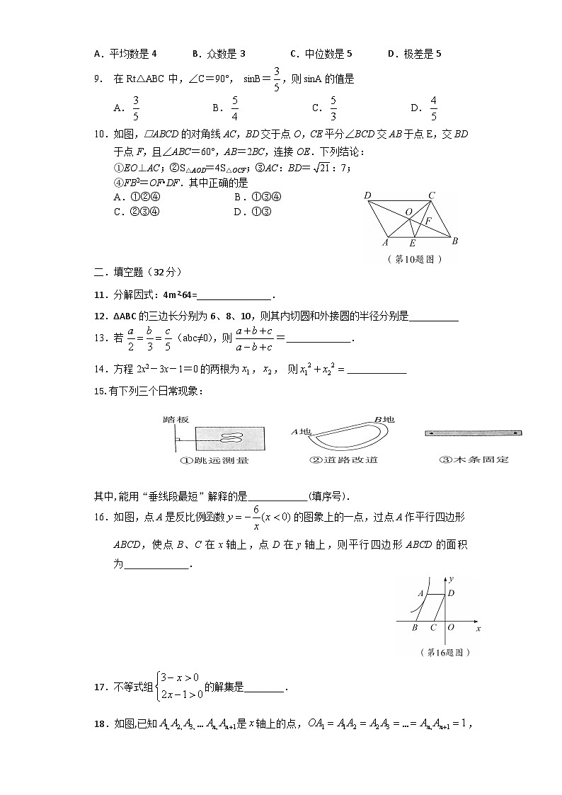 湖南省永州市道县绍基学校2023年九年级+中考模拟数学试题02
