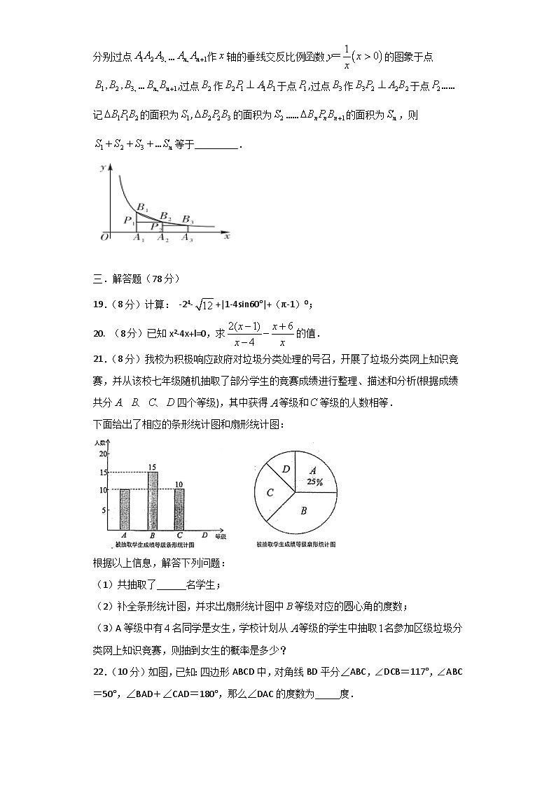 湖南省永州市道县绍基学校2023年九年级+中考模拟数学试题03