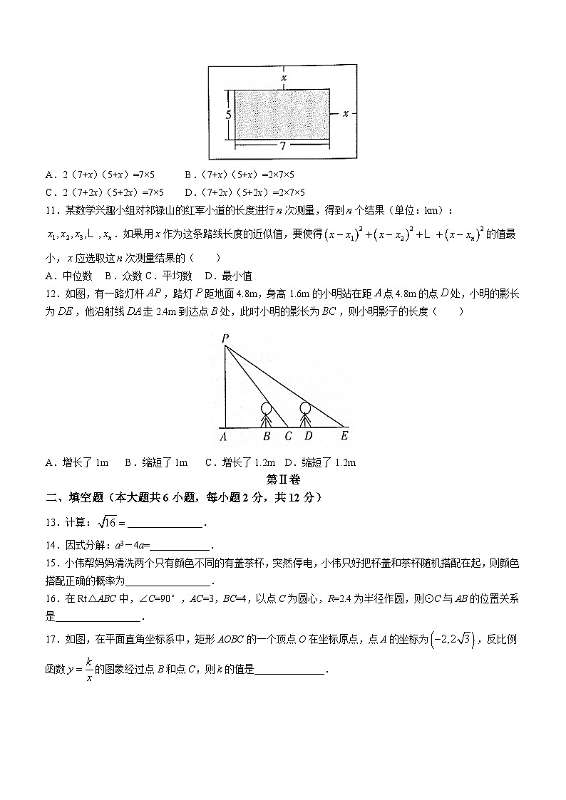 2023年广西壮族自治区北海市中考二模数学试题(含答案)第3页
