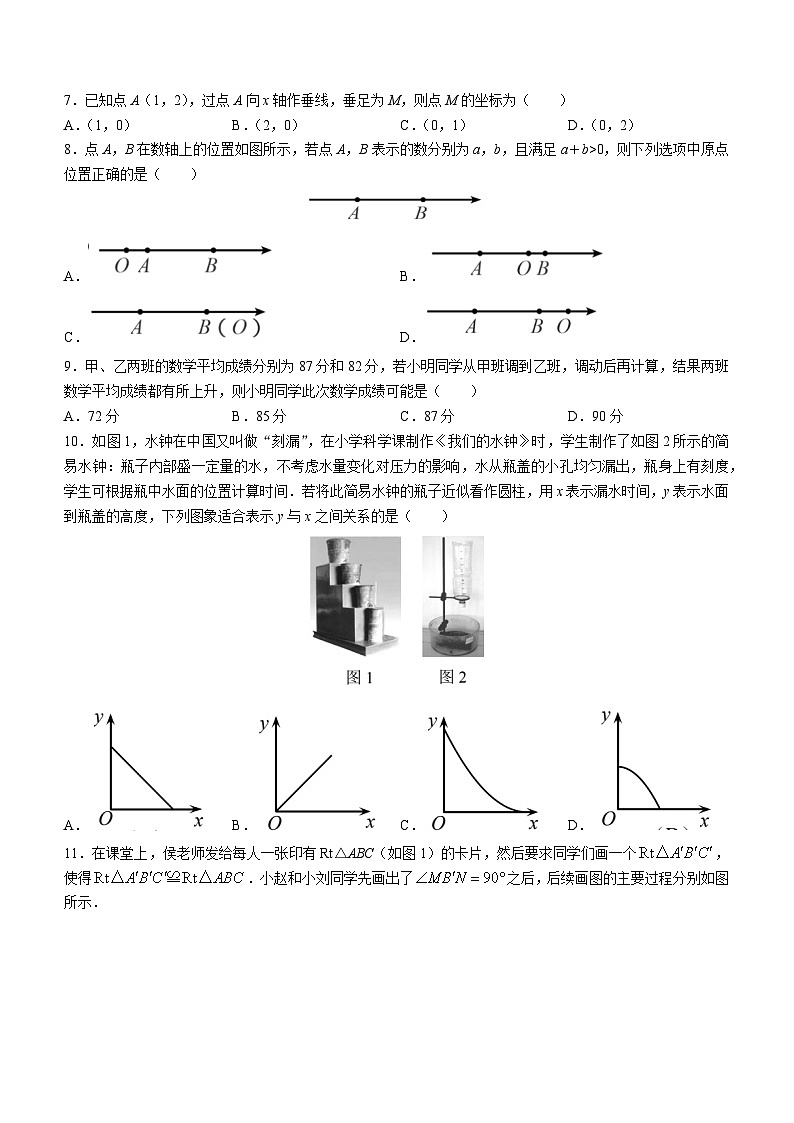 2023年贵阳市云岩区中考一模数学试题(含答案)02