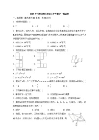 2023年河南省南阳市中考数学+仿真+模拟试卷(含答案)