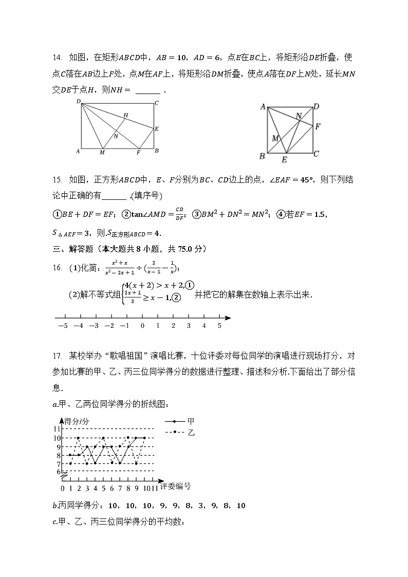 2023年河南省南阳市中考数学+仿真+模拟试卷(含答案)03