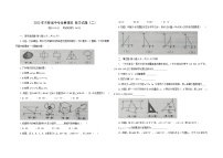 2023年吉林省中考全真模拟+数学试题（二）(含答案)