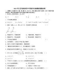 2023年江苏省淮安市中考数学模拟仿真猜想试卷（含答案解析）