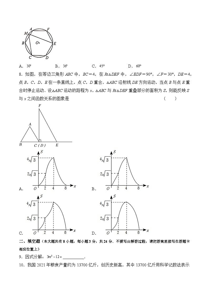 2023年江苏省淮安市中考数学模拟仿真猜想试卷（含答案解析）02