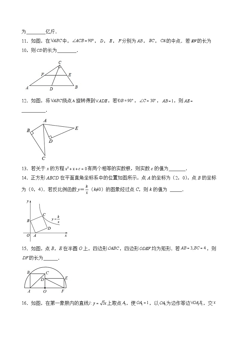 2023年江苏省淮安市中考数学模拟仿真猜想试卷（含答案解析）03