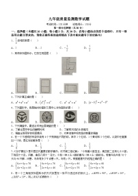 2023年辽宁省铁岭市西丰县中考一模数学试题(含答案)