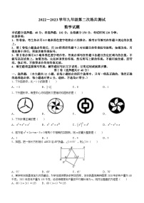 2023年山东省德州市平原县中考二模数学试题(含答案)