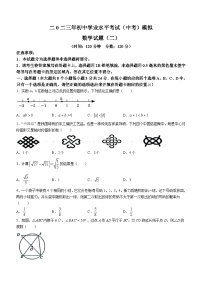 2023年山东省菏泽市单县中考二模数学试题(含答案)