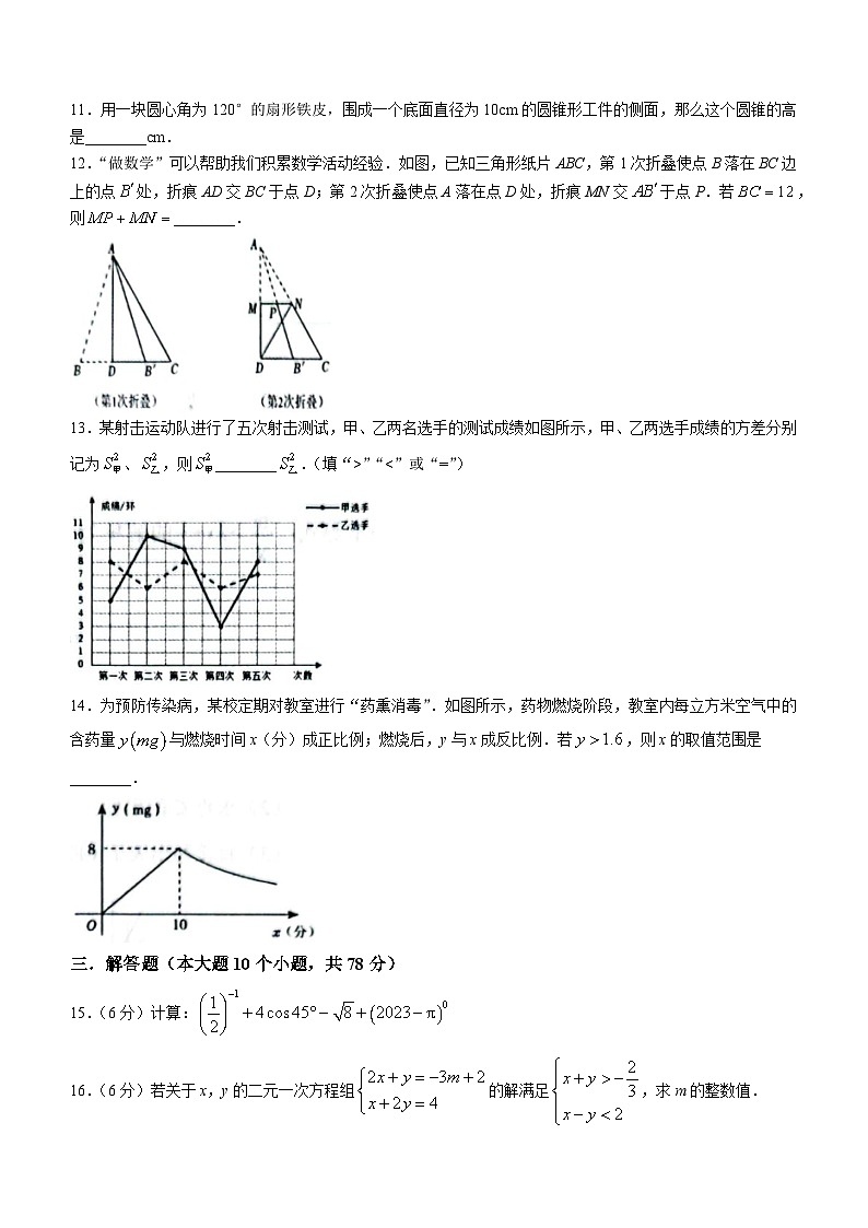 2023年山东省菏泽市单县中考二模数学试题(含答案)03