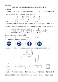 湖北省荆门市2023年初中学业水平适应性考试九年级数学试题(含答案)