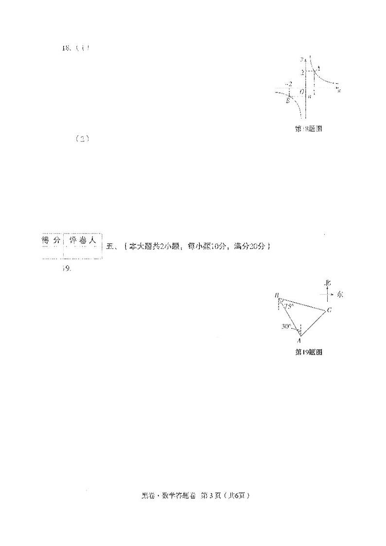 【3】《答题卡》-安徽：数学第3页