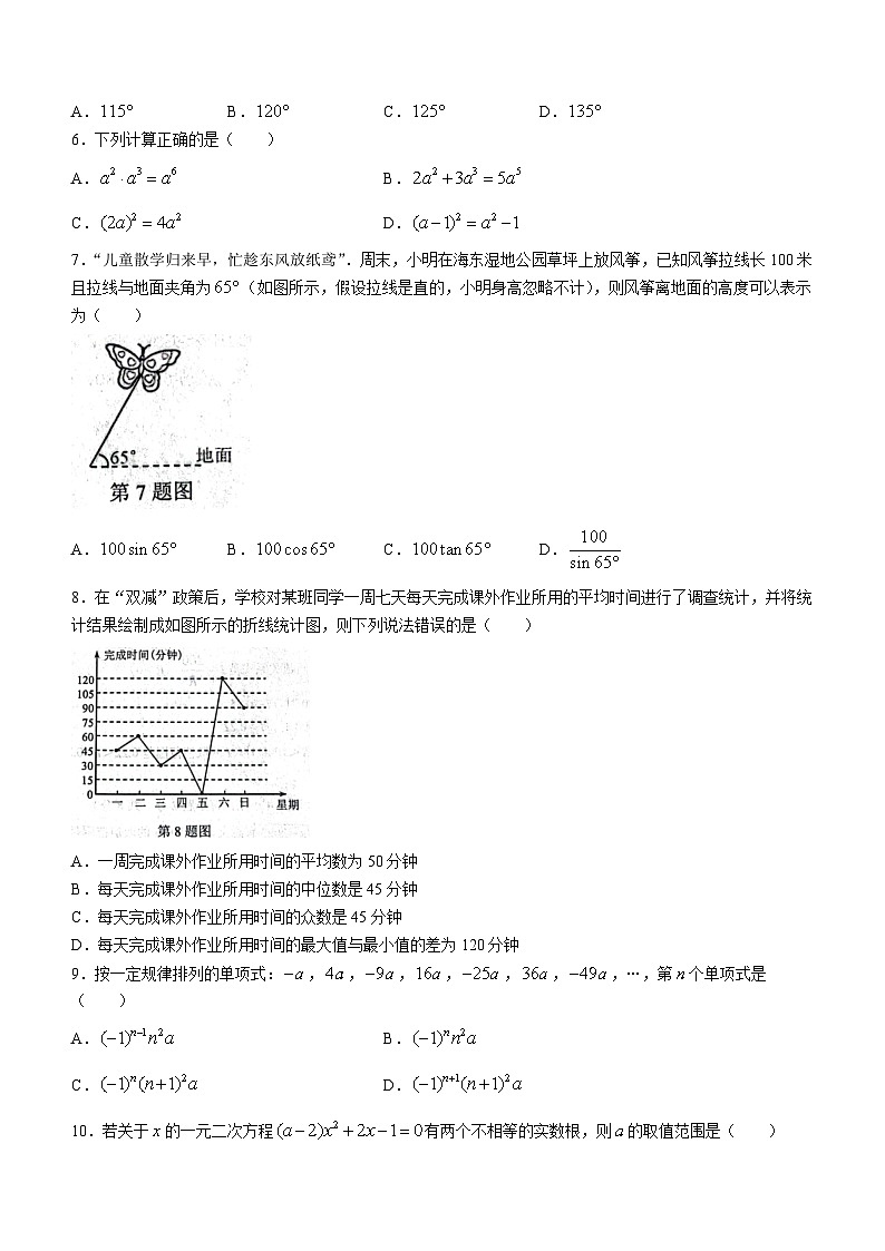 2023年云南省昆明市官渡区一模数学试题(含答案)02