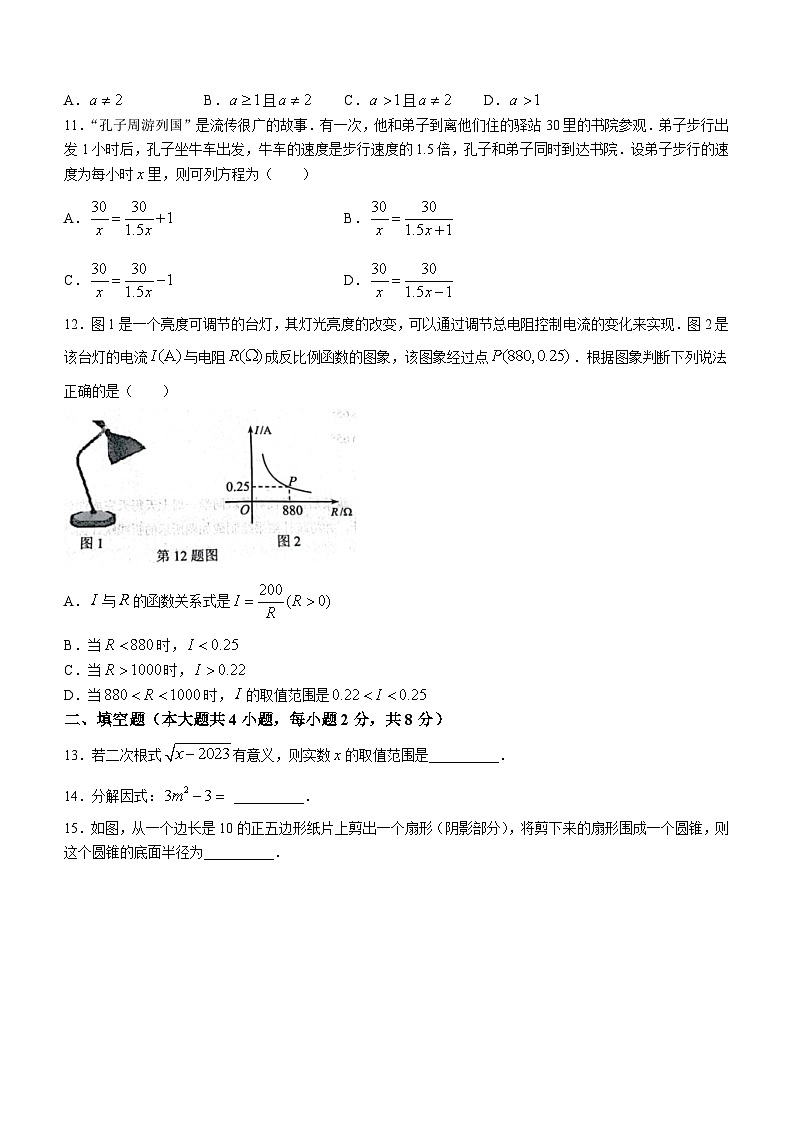 2023年云南省昆明市官渡区一模数学试题(含答案)03