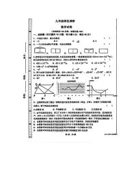 2023年安徽省合肥市第四十五中学九年级中考三模数学试卷