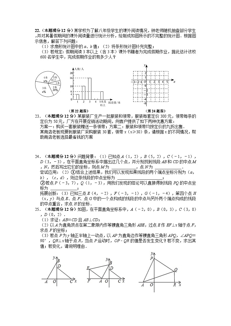 江苏省南通市海门区中南中学2022_2023学年下学期七年级数学+期末模拟试卷(三)+第3页