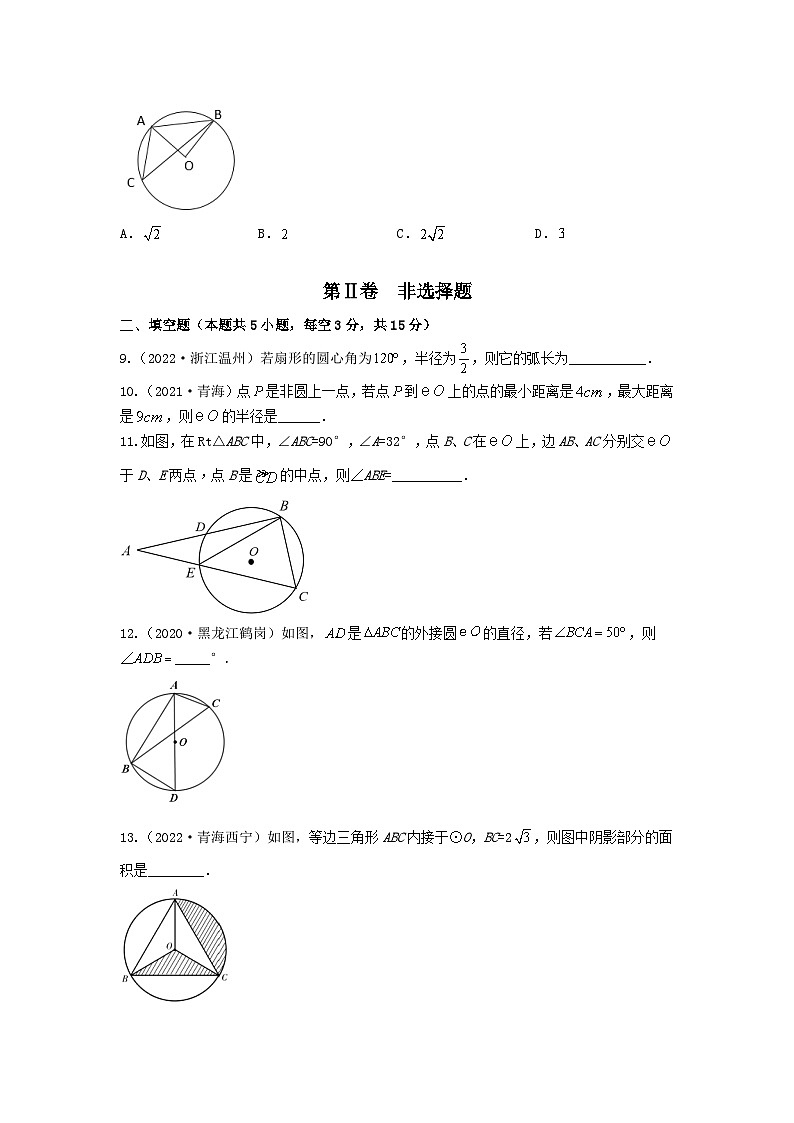 2023年中考数学专项复习测试卷——圆与正多边形第3页
