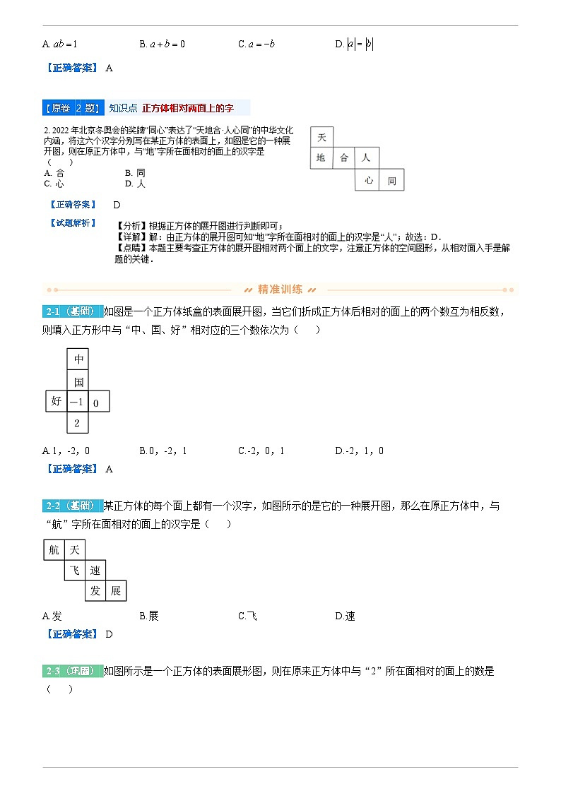 2022年河南省中考数学真题变式题库附答案02