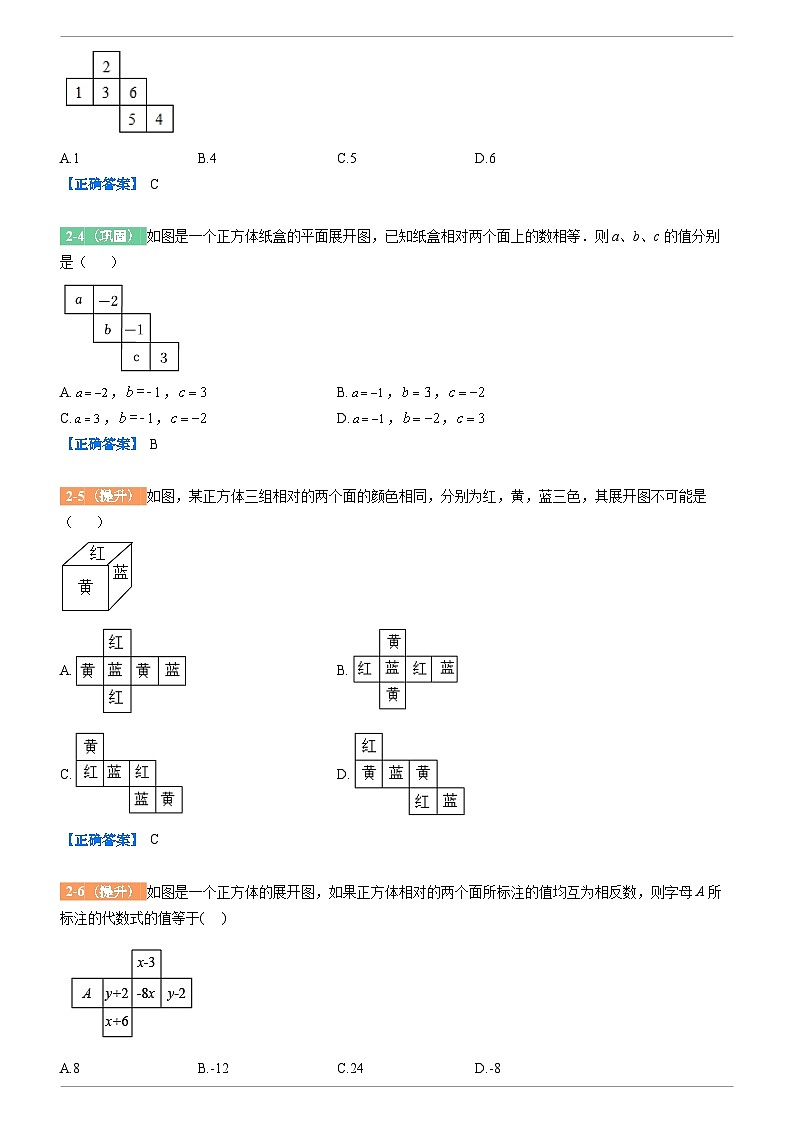 2022年河南省中考数学真题变式题库附答案03