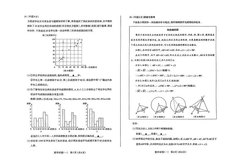 2023届山西省太原市九年级中考一模数学试卷+答案03