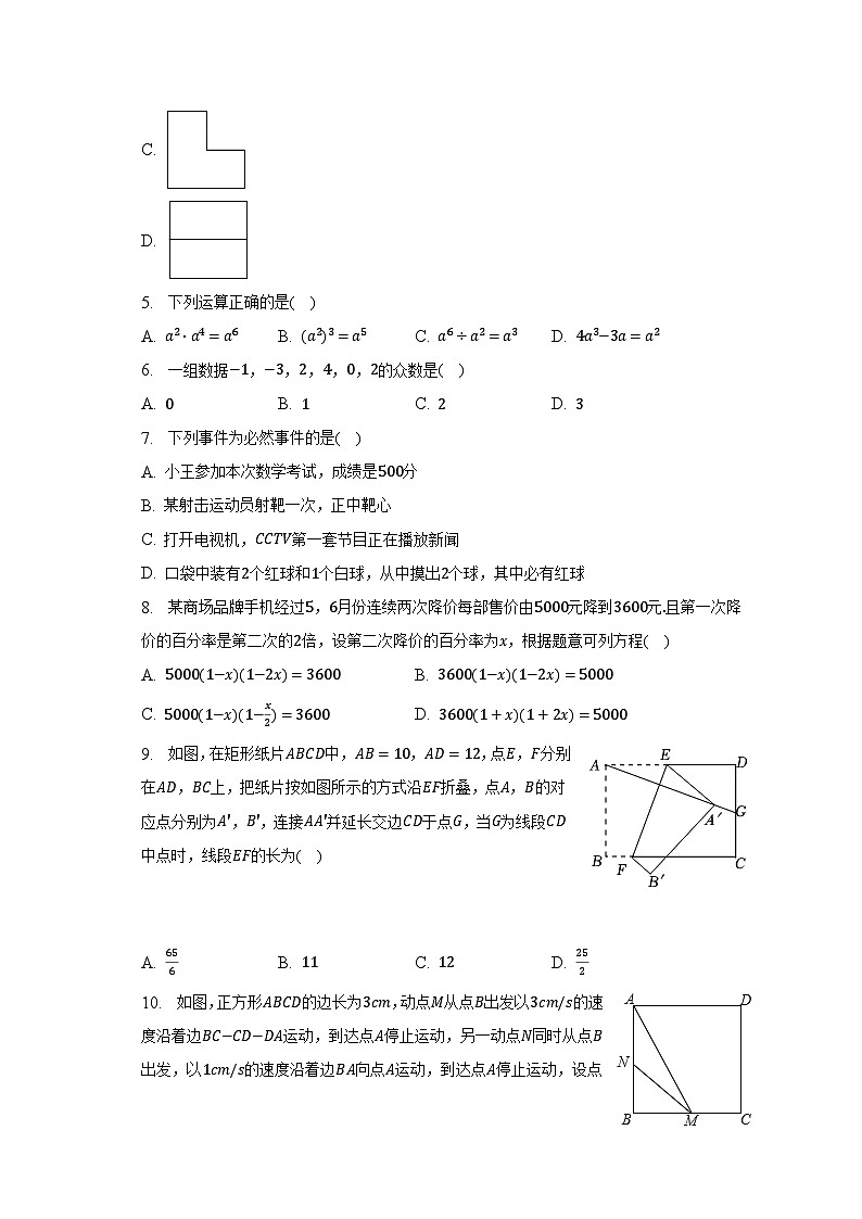2023年辽宁省抚顺市新抚区中考数学三模试卷（含解析）02