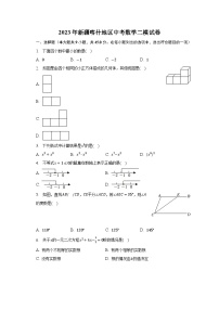 2023年新疆喀什地区中考数学二模试卷（含解析）