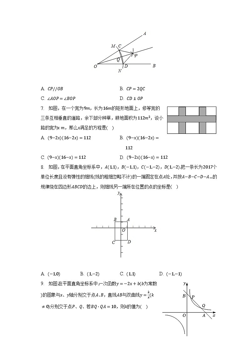 2023年新疆克州中考数学一模试卷（含解析）02