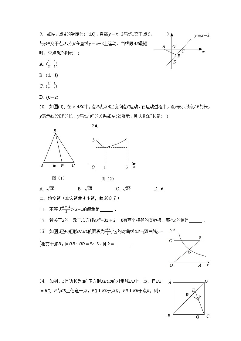 2023年安徽省淮北市烈山区中考数学一模试卷（含解析）03