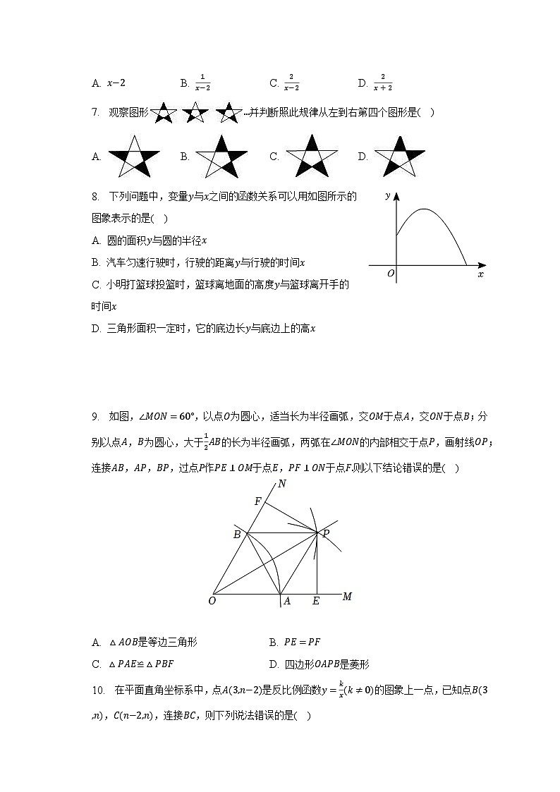 2023年广东省揭阳市普宁市中考数学一模试卷（含解析）02