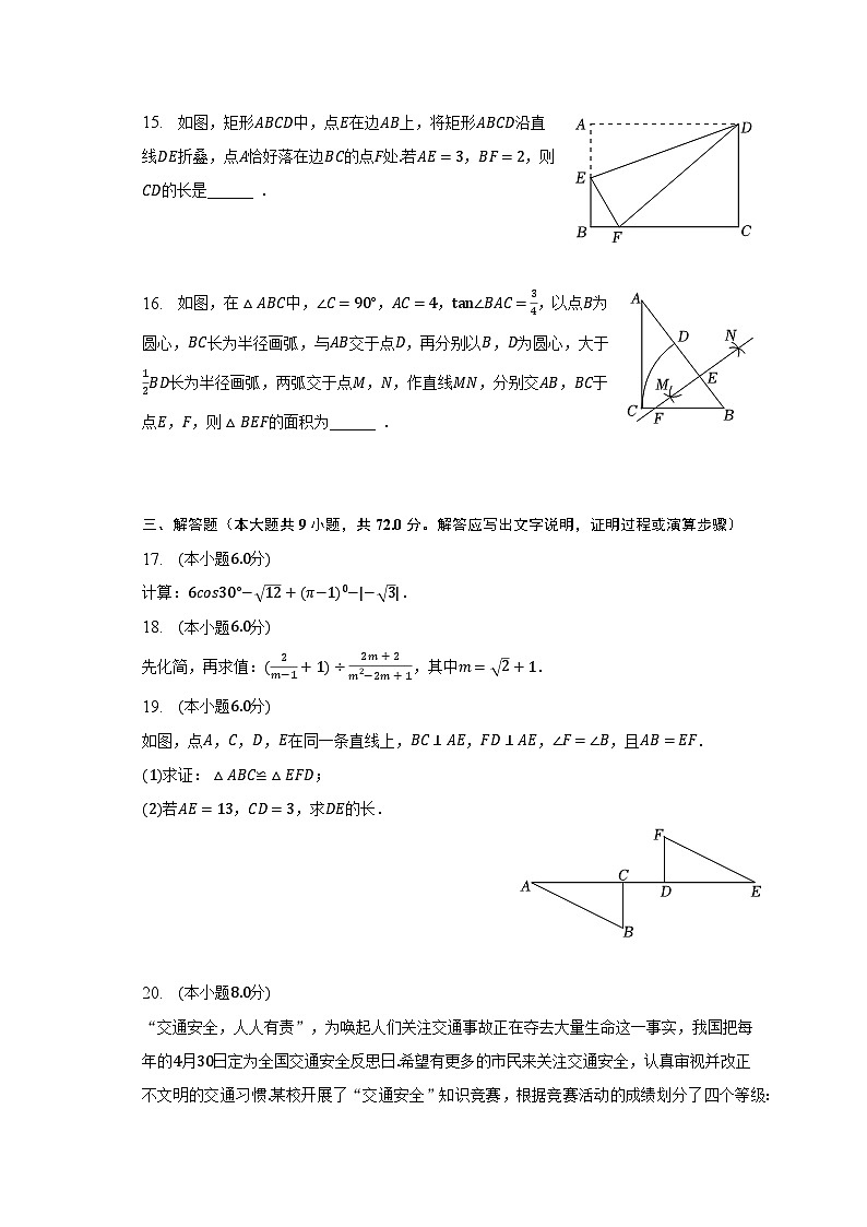 2023年湖南省长沙市岳麓区、湘江新区中考数学一模试卷（含解析）03