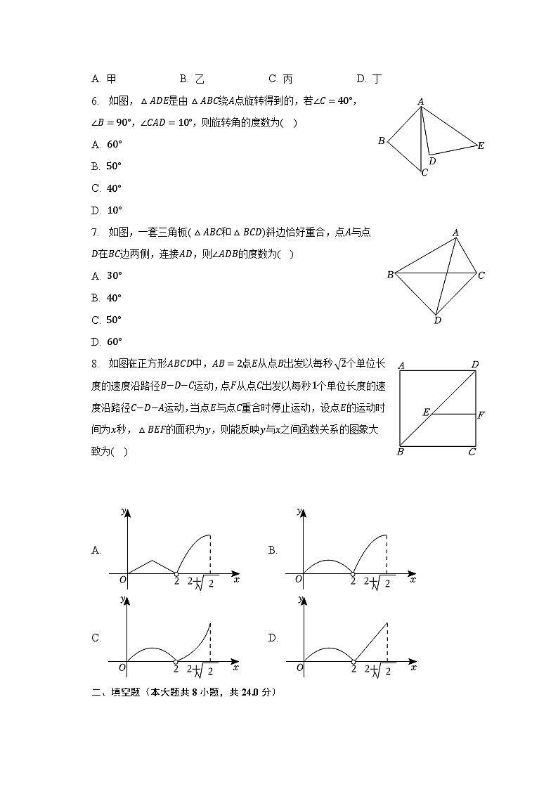 2023年辽宁省鞍山市中考数学一模试卷（含解析）02