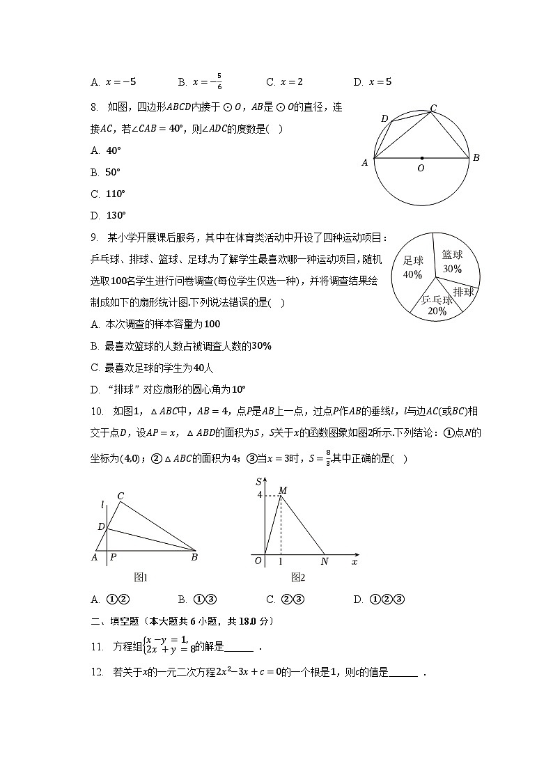 2023年辽宁省大连市中考数学一模试卷（含解析）02