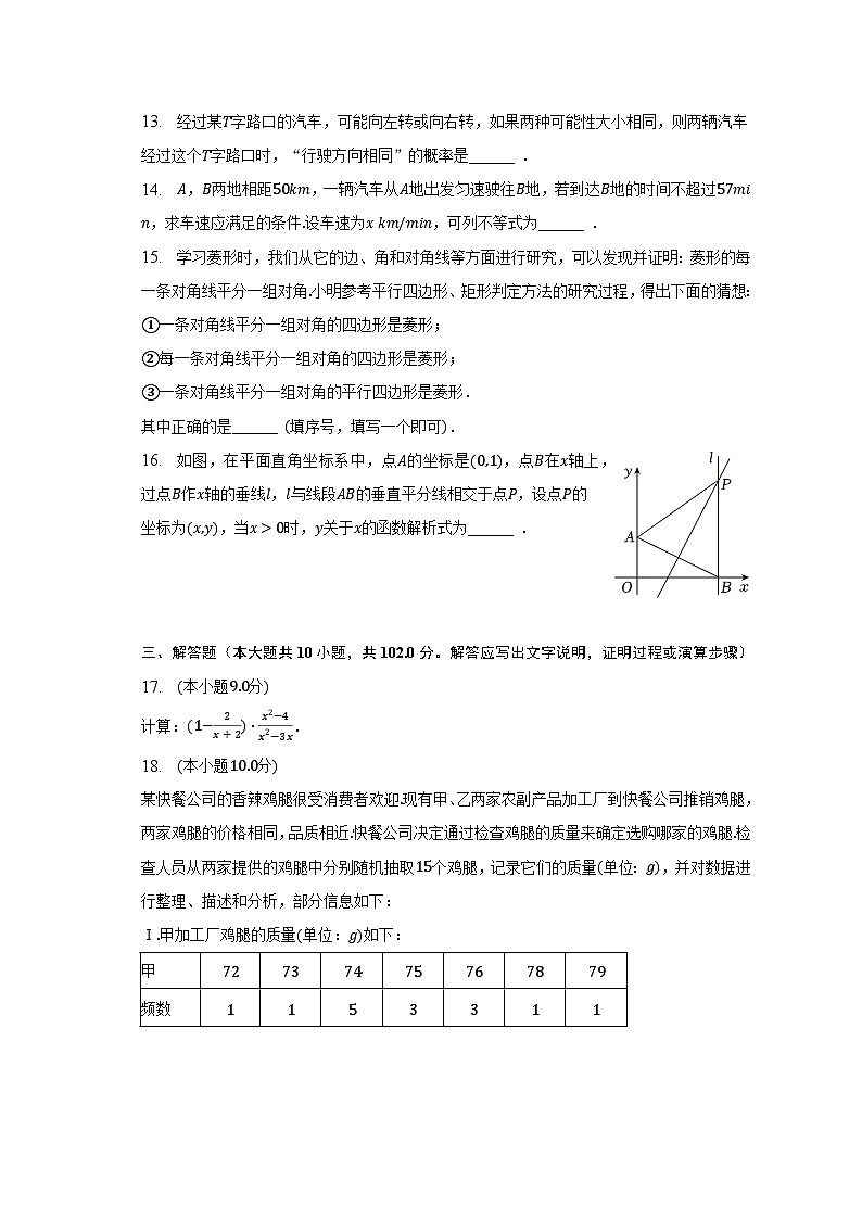 2023年辽宁省大连市中考数学一模试卷（含解析）03