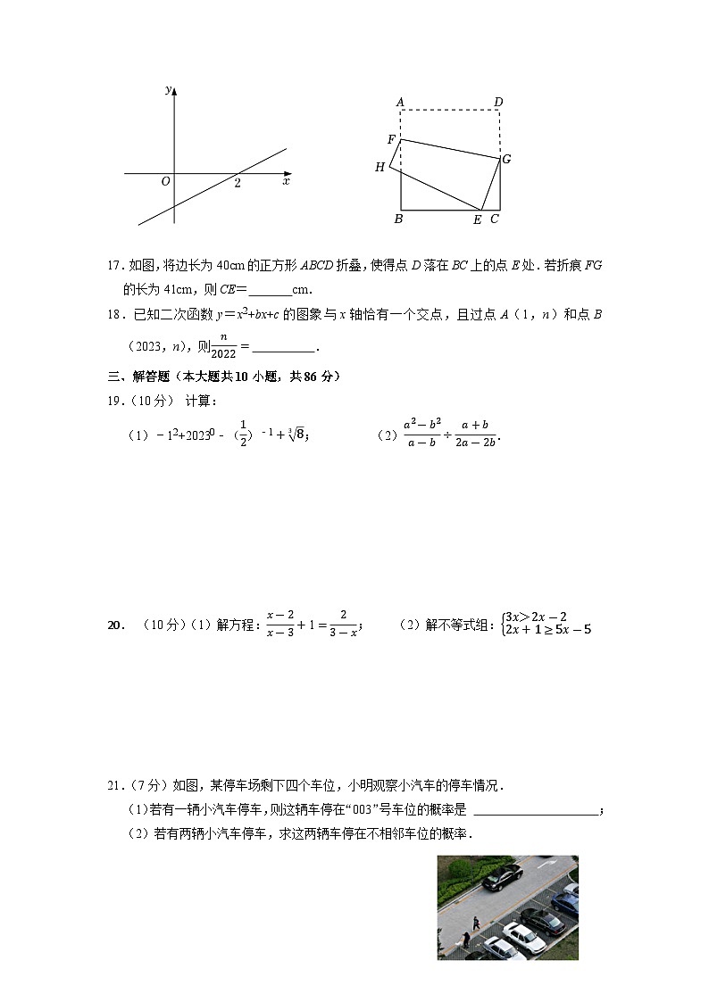 2023年江苏省徐州市中考数学模拟试卷（四）03