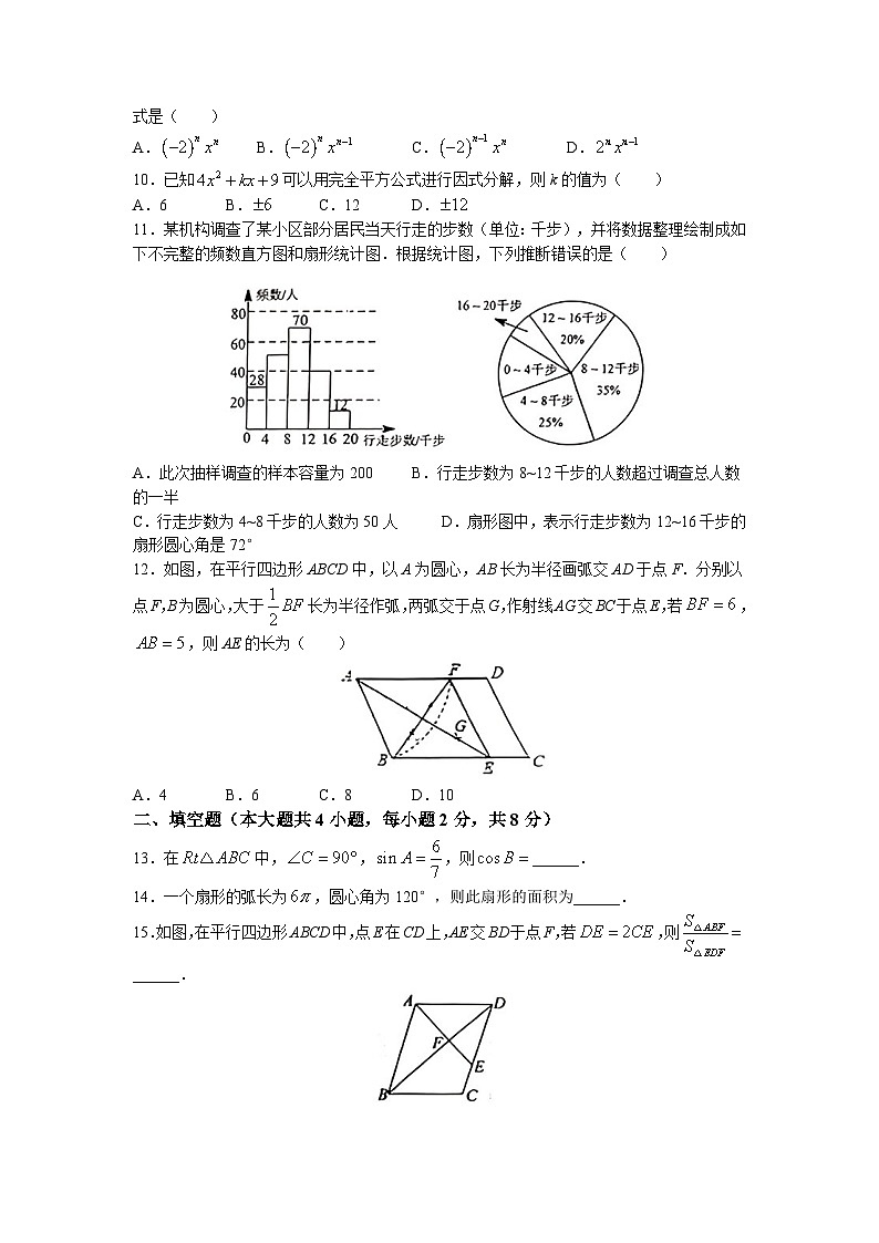 2023年云南省昆明市云南大学附属中学呈贡校区中考三模数学试题(无答案)02