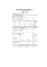 2023年海南省海口市第九中学初中毕业生学业水平模拟数学试卷