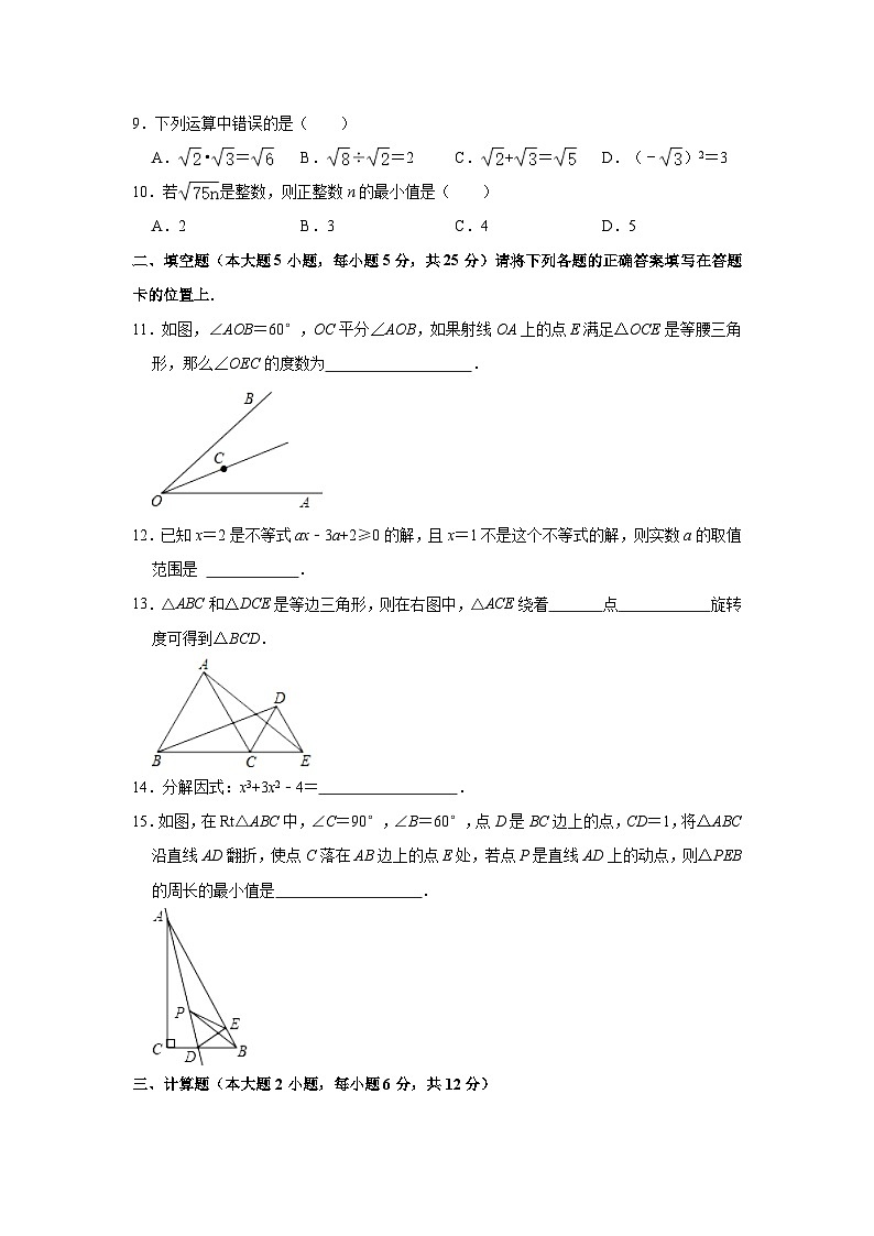 2022-2023学年广东省清远市阳山县谭兆、大莨二校联考七年级（下）期中数学试卷（含解析）第2页