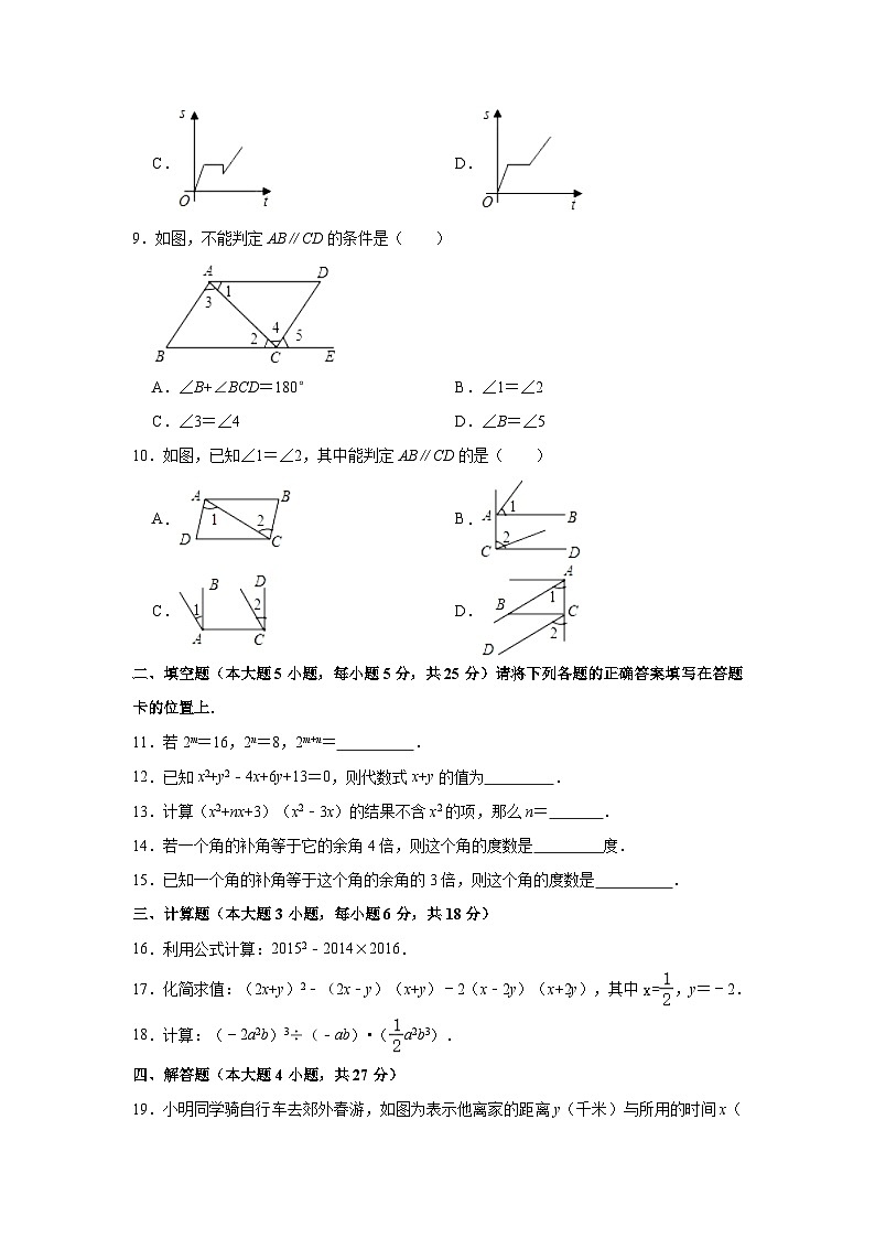 2022-2023学年广东省清远市佛冈县二校联考七年级（下）期中数学试卷（含解析）02