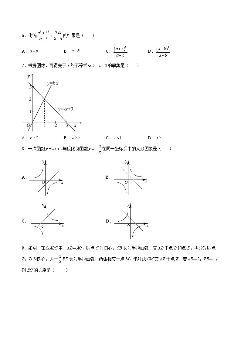 山东师范大学附属中学2023届九年级模拟检测（二）数学试卷（含解析）02